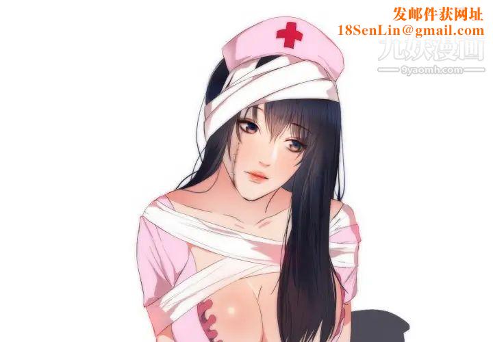 初恋的女儿第24话