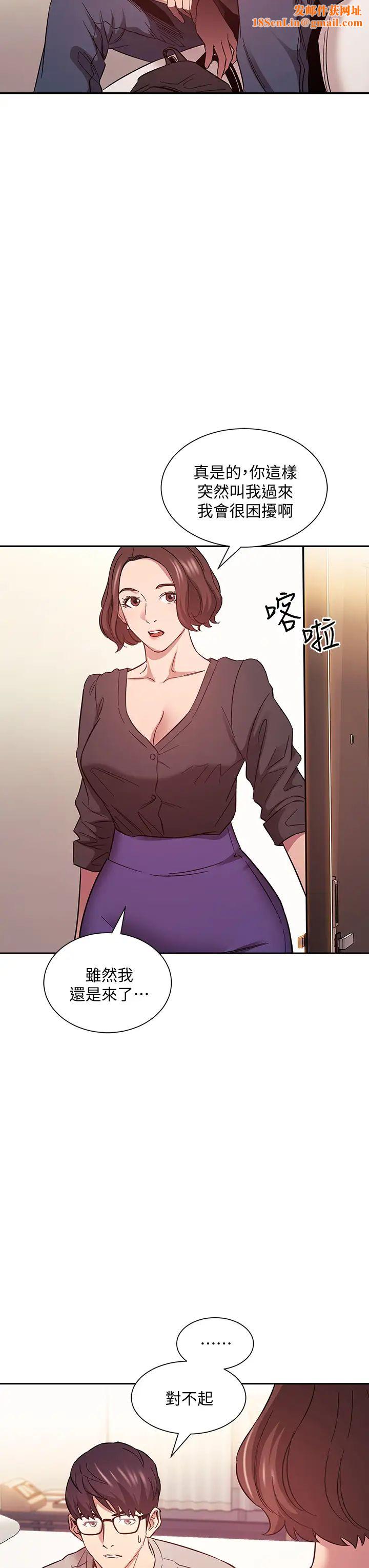 朋友的妈妈第45话-原来这就是跟妈做的感觉