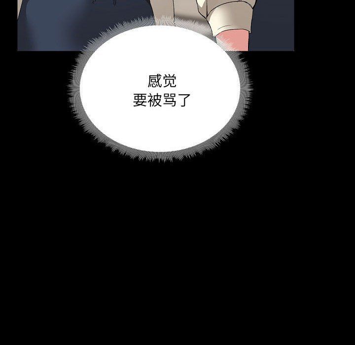 爱玩游戏的女人们第5话