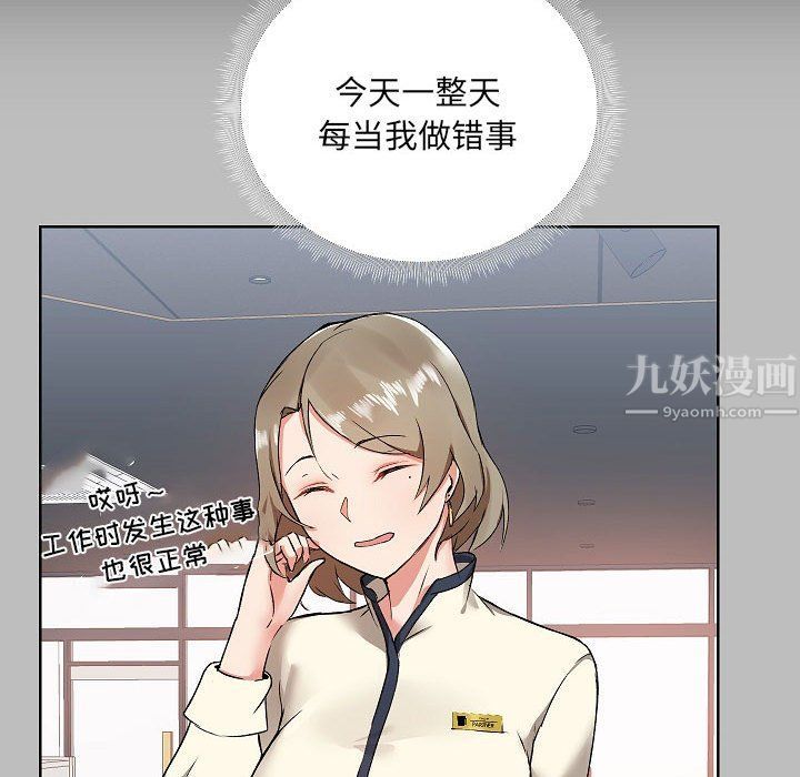 爱玩游戏的女人们第5话