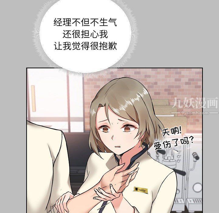 爱玩游戏的女人们第5话