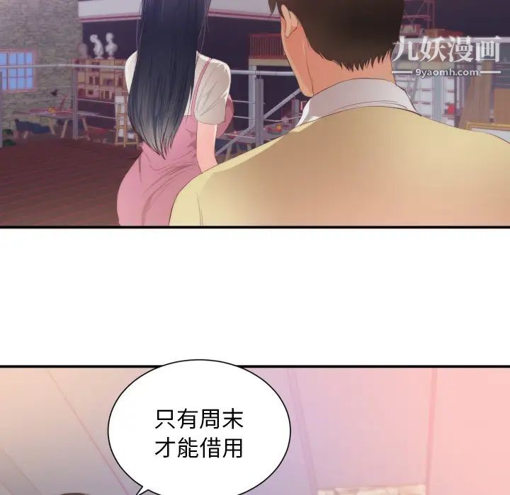 初恋的女儿第24话