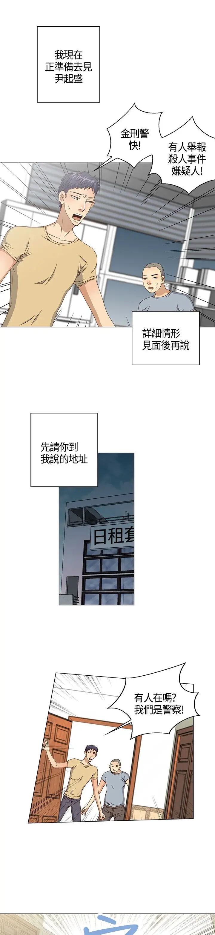 坏心眼的棉花糖第29话落入陷阱1