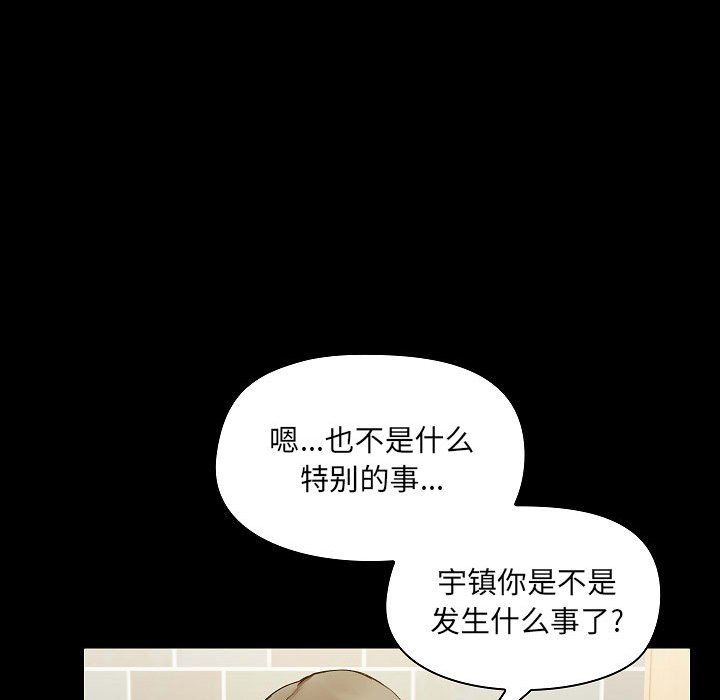 爱玩游戏的女人们第5话