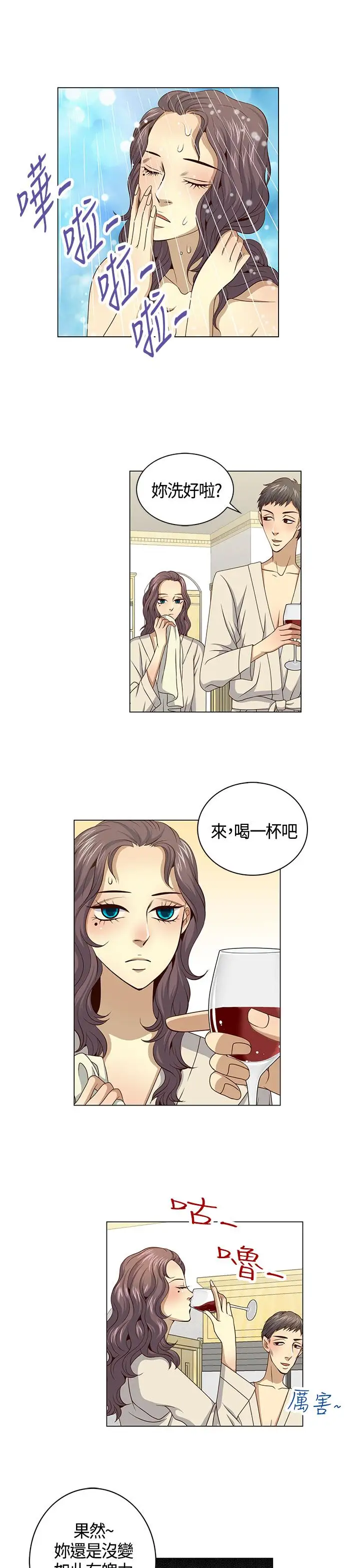 坏心眼的棉花糖第29话落入陷阱1