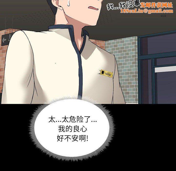 爱玩游戏的女人们第5话