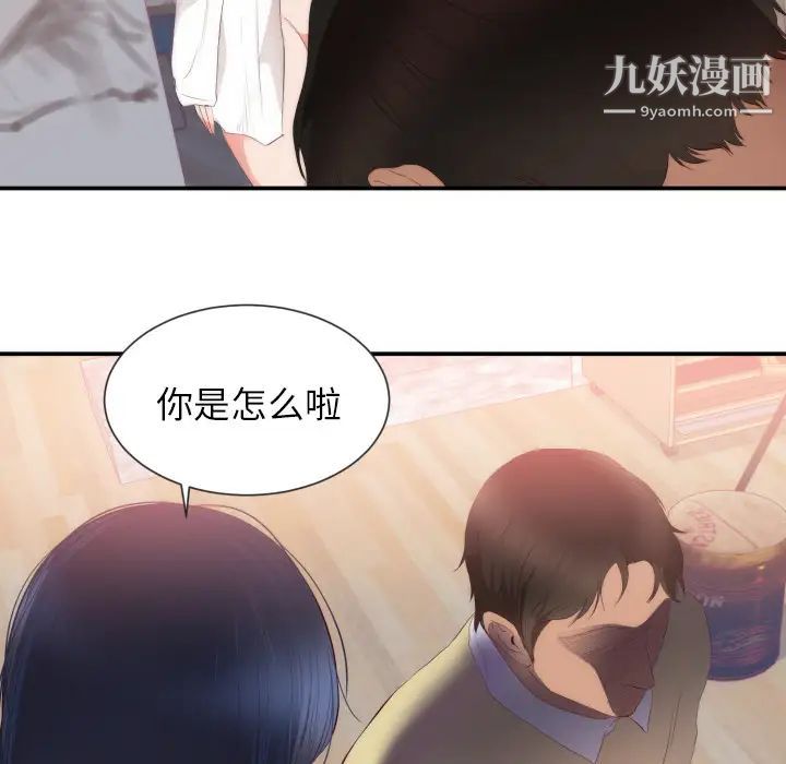 初恋的女儿第24话