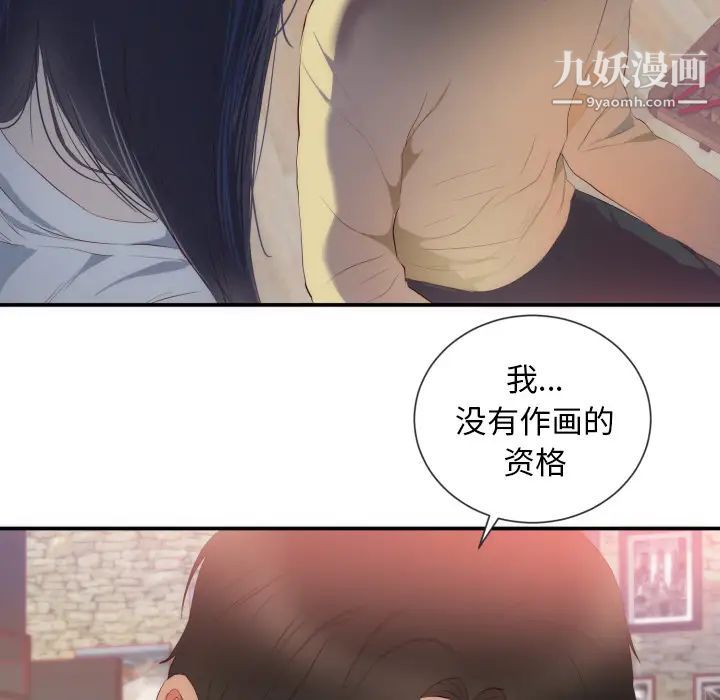 初恋的女儿第24话