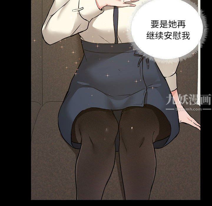 爱玩游戏的女人们第5话