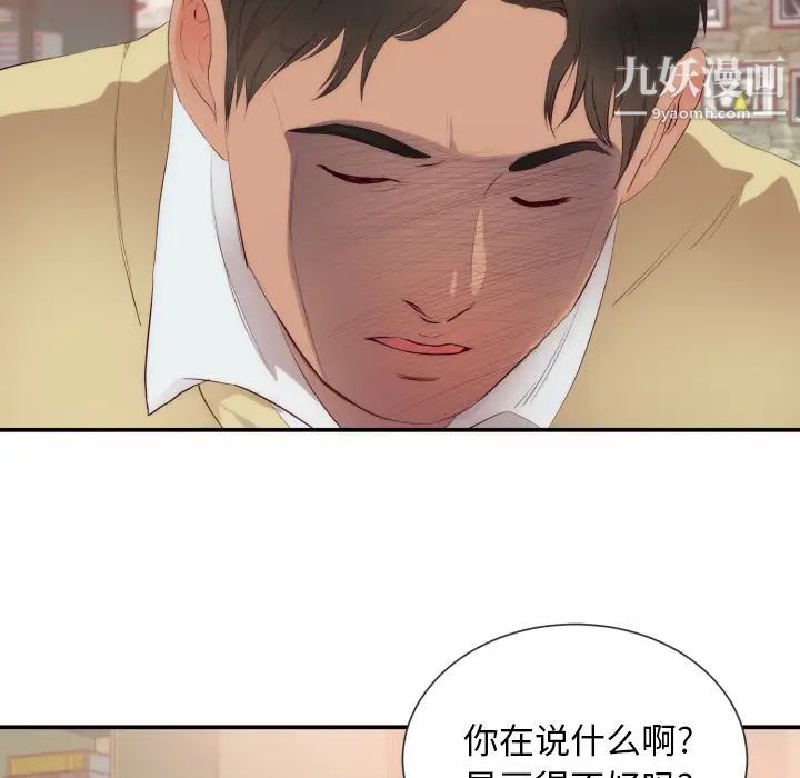 初恋的女儿第24话