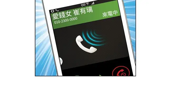 坏心眼的棉花糖第30话落入陷阱2