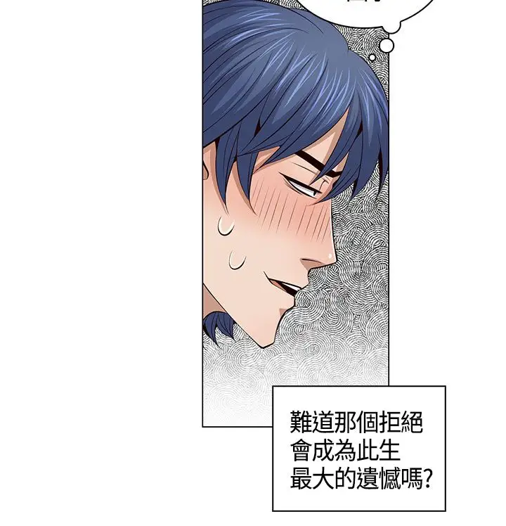 坏心眼的棉花糖第30话落入陷阱2