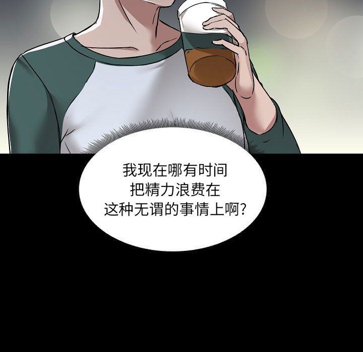 爱玩游戏的女人们第5话