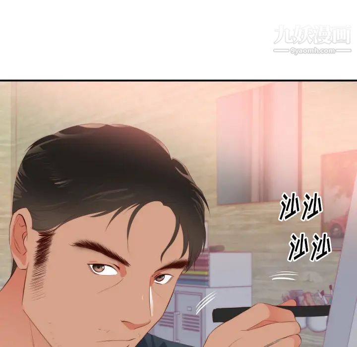 初恋的女儿第24话