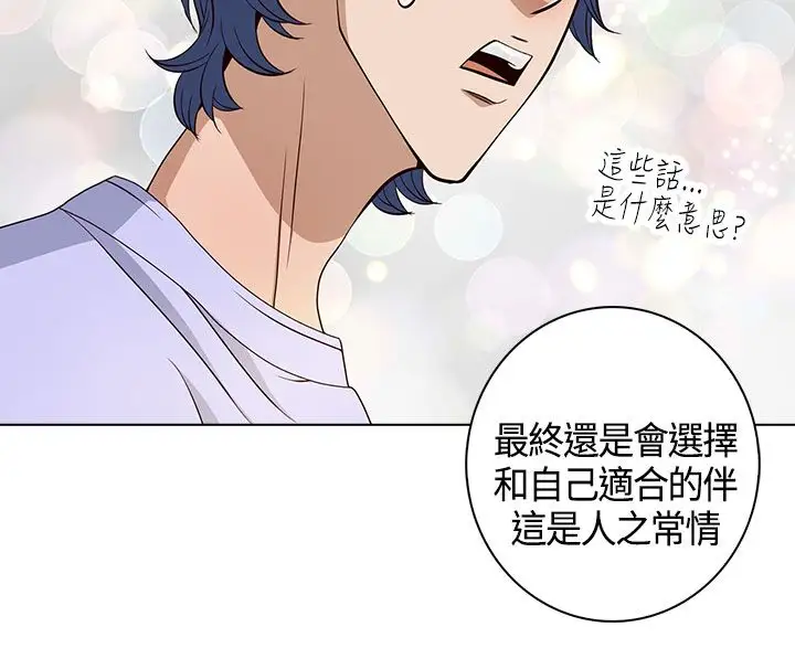 坏心眼的棉花糖第31话落入陷阱3