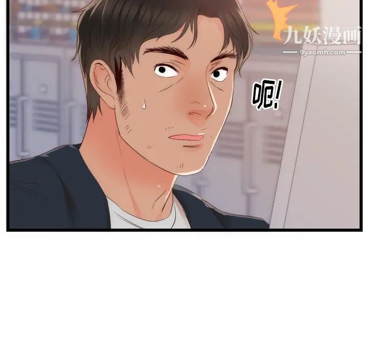 初恋的女儿第25话