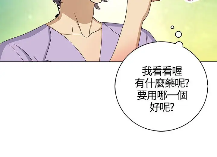 坏心眼的棉花糖第31话落入陷阱3