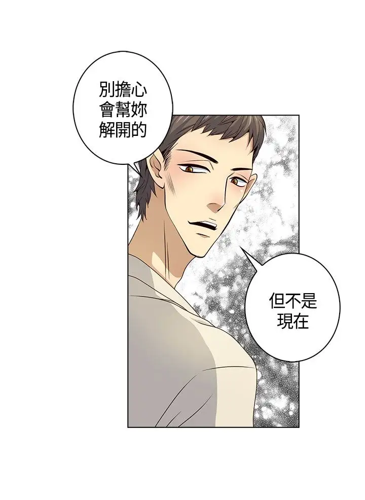 坏心眼的棉花糖第31话落入陷阱3