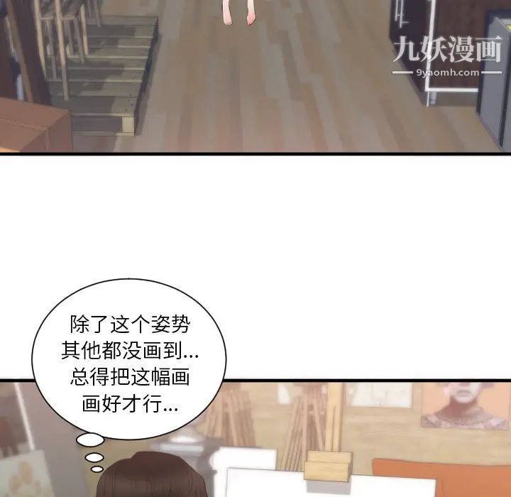 初恋的女儿第25话