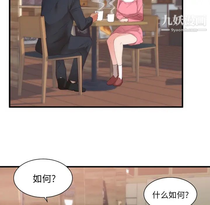 初恋的女儿第25话