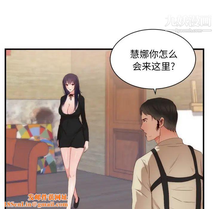 初恋的女儿第25话