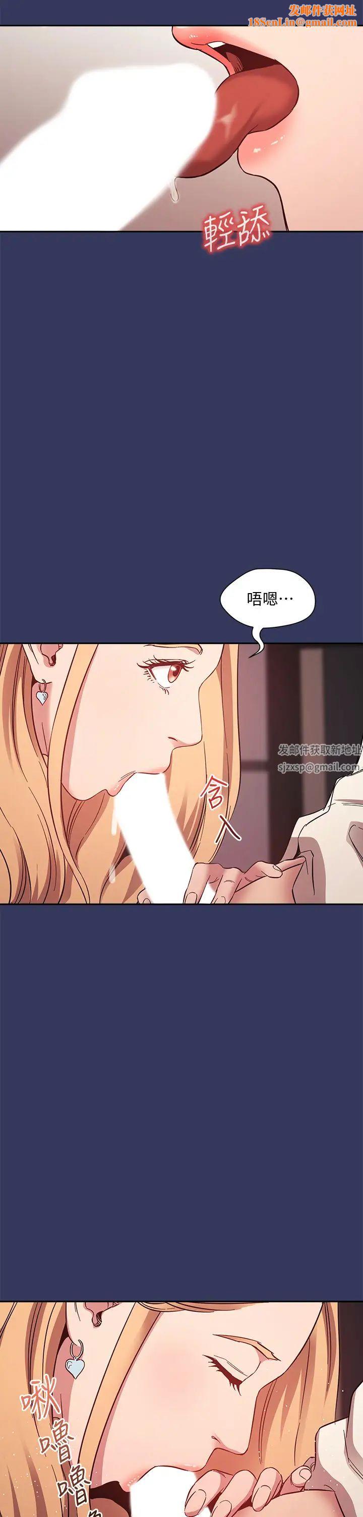 朋友的妈妈第48话-主任办公室里的刺激肉搏战