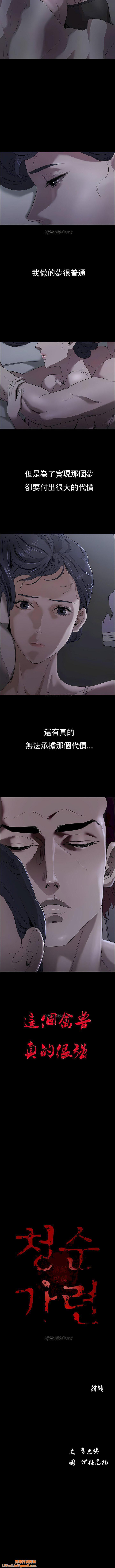 清纯可怜第2话