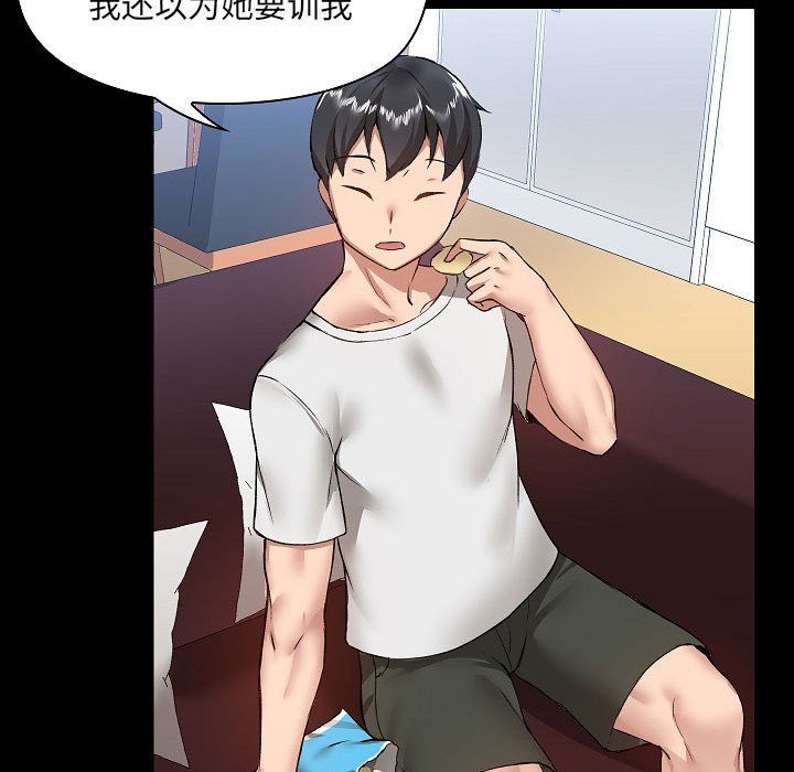 爱玩游戏的女人们第6话