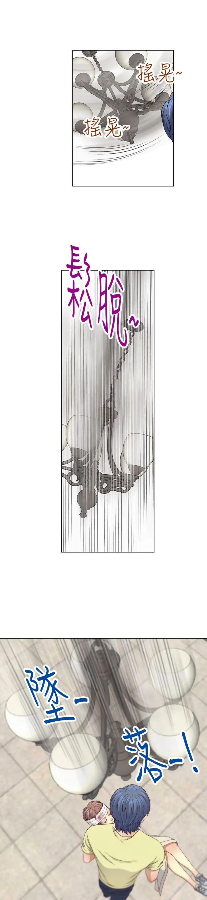 坏心眼的棉花糖第33话落入陷阱5