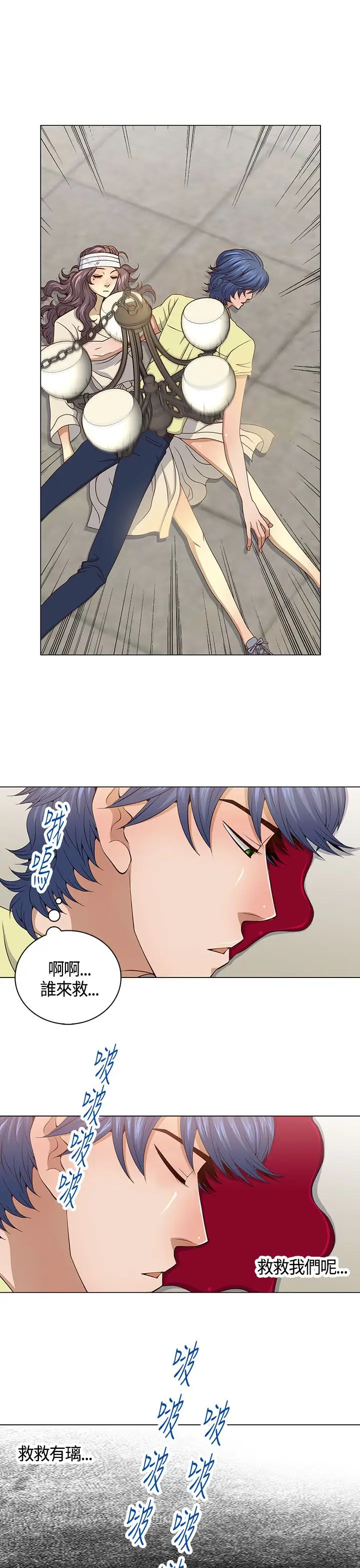 坏心眼的棉花糖第34话代替品1