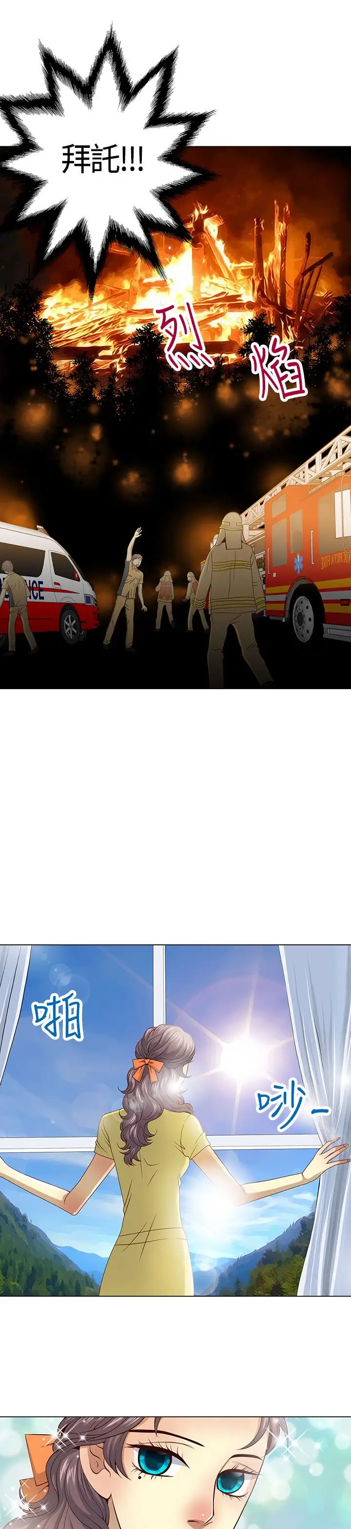 坏心眼的棉花糖第34话代替品1