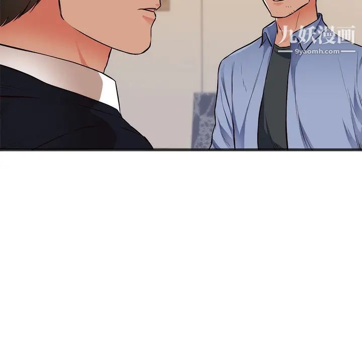 初恋的女儿第26话