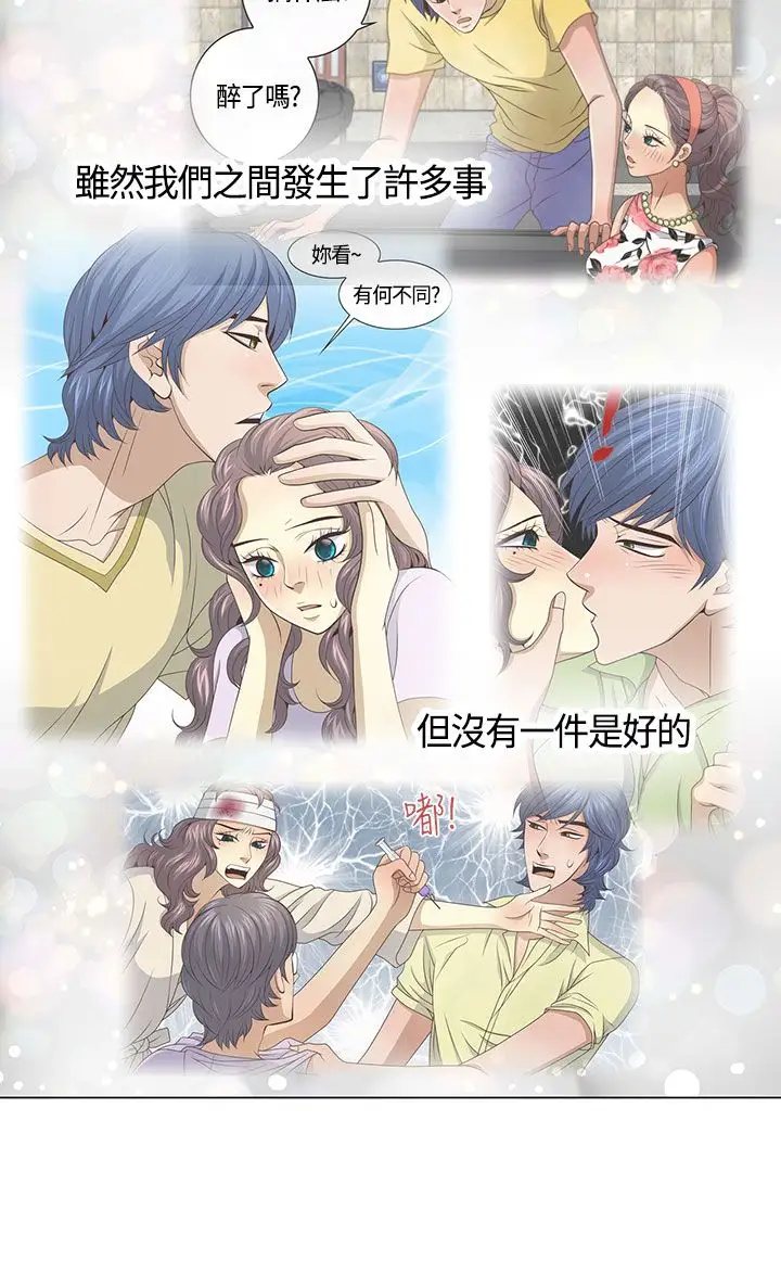 坏心眼的棉花糖第34话代替品1