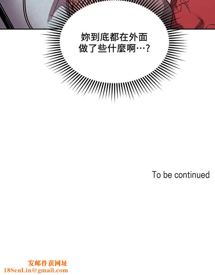 朋友的妈妈第49话-妈身上的绳子勒痕