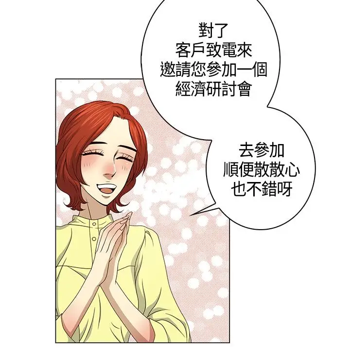 坏心眼的棉花糖第34话代替品1