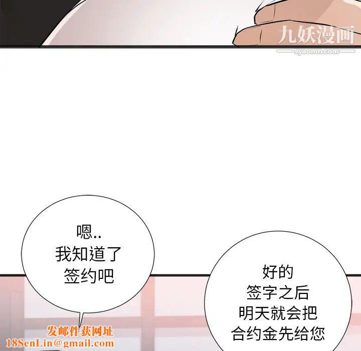 初恋的女儿第26话