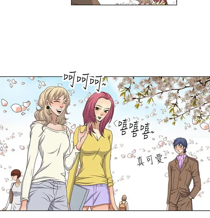 坏心眼的棉花糖第34话代替品1