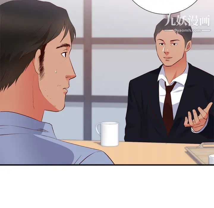 初恋的女儿第26话