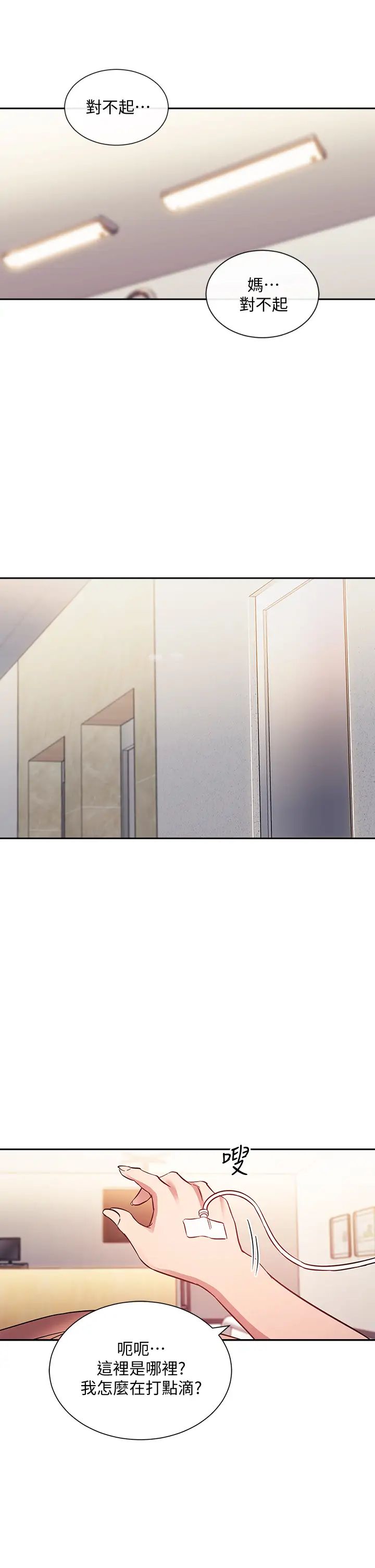 朋友的妈妈第50话-妈的秘密我都知道了