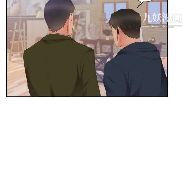 初恋的女儿第26话