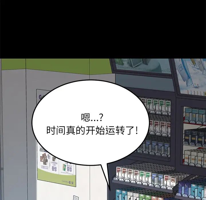 15分钟第9话