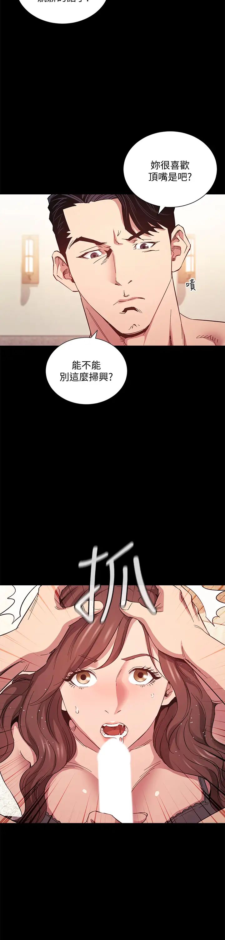 朋友的妈妈第51话-被文杰凌辱的若佳