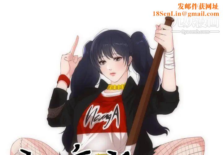 初恋的女儿第27话