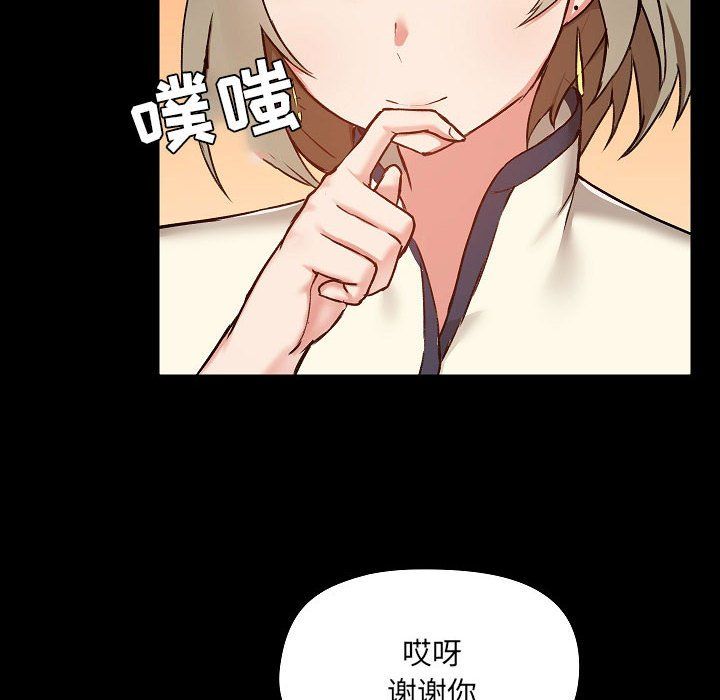 爱玩游戏的女人们第7话