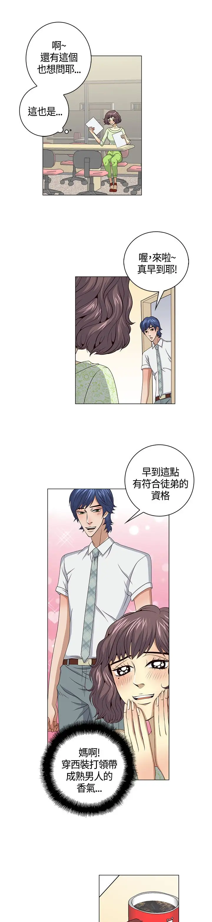 坏心眼的棉花糖第36话代替品3