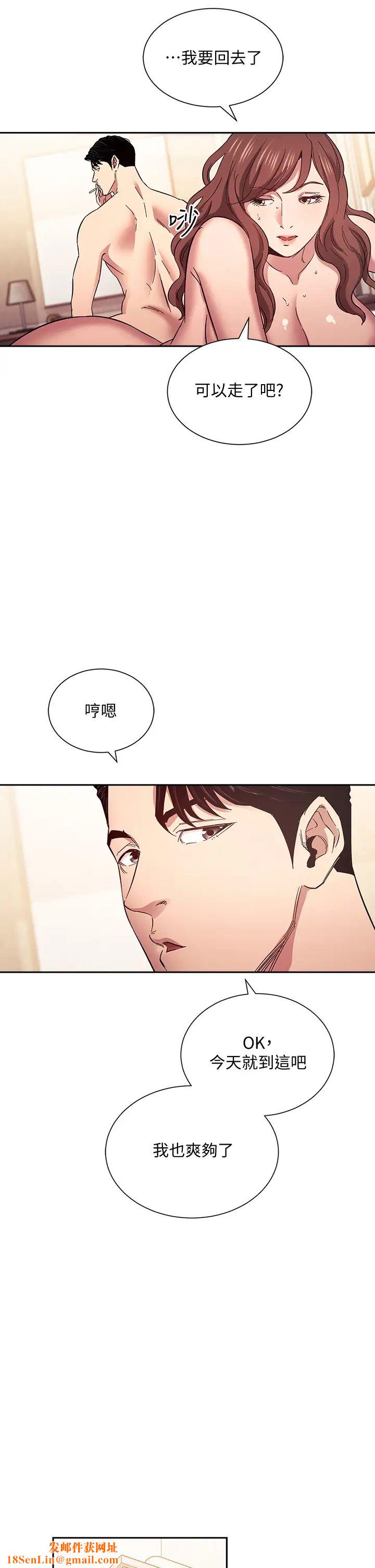 朋友的妈妈第52话-越来越过分的文杰