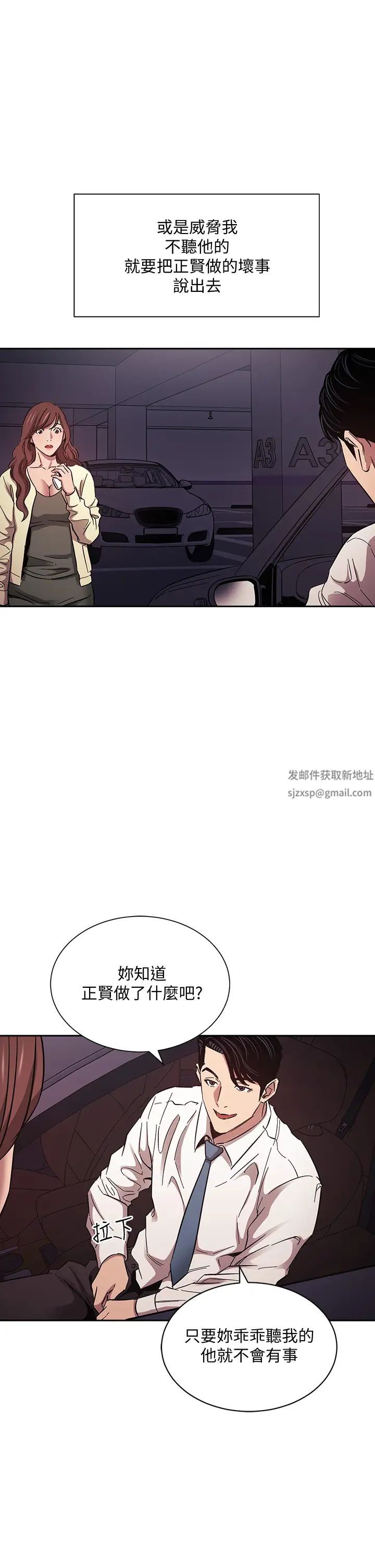 朋友的妈妈第52话-越来越过分的文杰