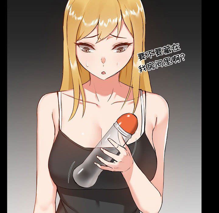 爱玩游戏的女人们第7话