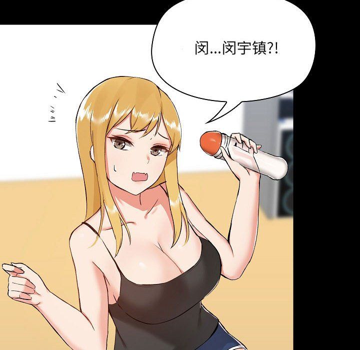 爱玩游戏的女人们第7话