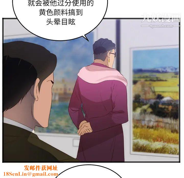 初恋的女儿第27话